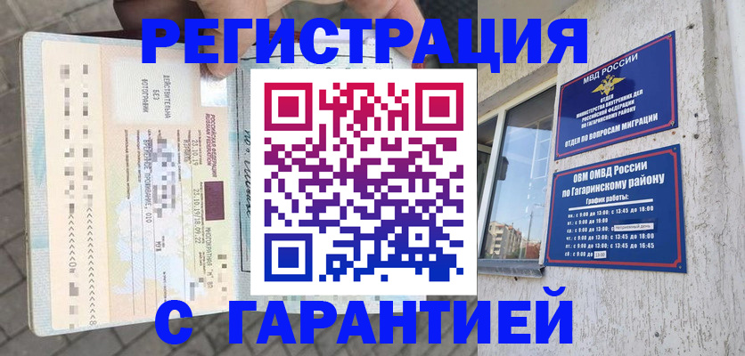 временная регистрация 2025 в Кольчугино